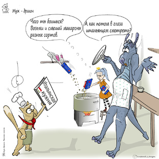 Веселые картинки: Муж-дракон, она-принцесса