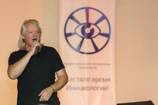 Премия "Инициолог года"