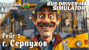 🛺 Bus Driver Simulator