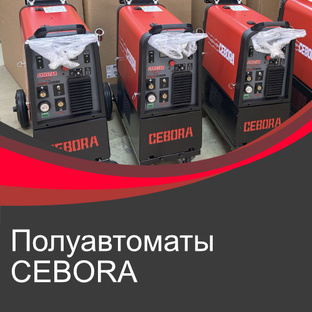 Полуавтоматы