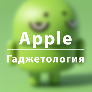 Apple