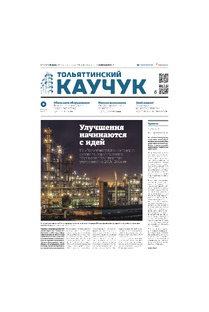 Март 2025 года | № 3 (2945)