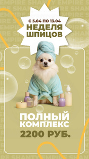 Выбирайте для своего питомца лучшее