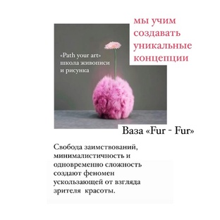 Отзыв школа Path your art