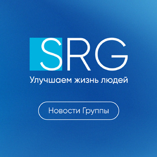 Новости Группы SRG