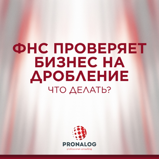 Старые схемы - новые штрафы