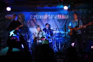 Серёгины посиделки-11