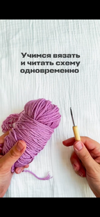 Уроки по вязанию
