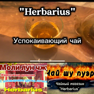 Чай