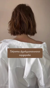 Лайфхаки для гардероба 