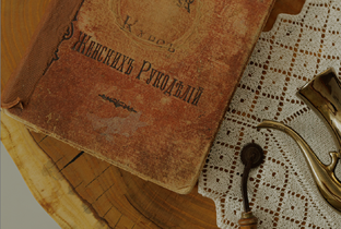 Невидимые героини