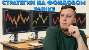 О мире инвестиций