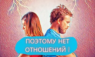 Про отношения и поступки людей