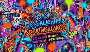 Наш БЛОГ
