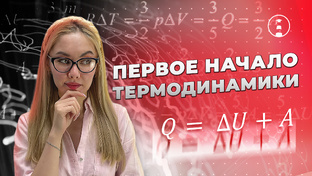 Физика ЕГЭ-2026