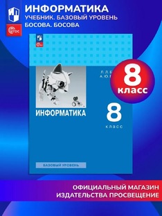 8 класс