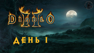 Diablo 2: Lord of Destruction