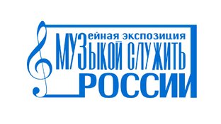 «Музейная экспозиция: шаг за шагом»