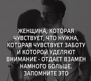 Как мужчины получают от женщин то, что хотят