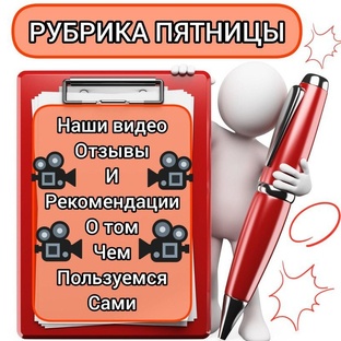 ВИДЕО-ОТЗЫВЫ 