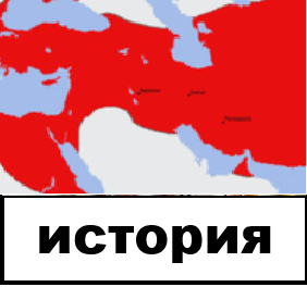 История