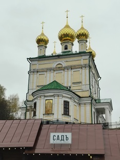 Плёс 