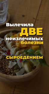 Здоровье