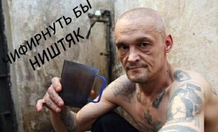 Записки беглого каторжника.