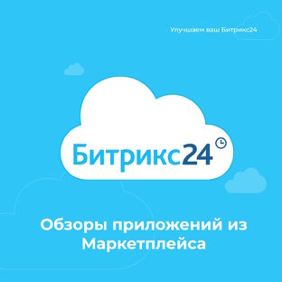 Приложения