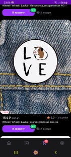 Новинки для свинки с Вайлдберриз 👉👉👉