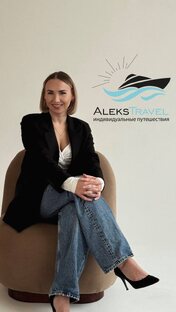 Вся правда об агентстве AleksTravel