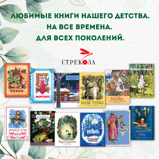 Семейные ценности. Книги нашего детства