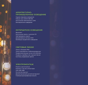 Ассортимент TM General