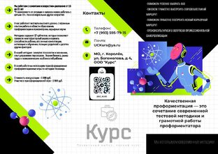 Профориентация