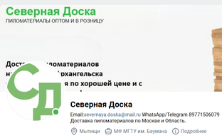 Цены https://severnaya-doska.ru/