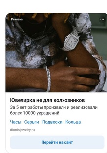 Реклама № … 