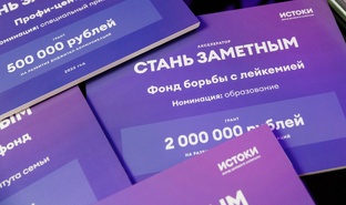 Акселератор "Стань заметным"
