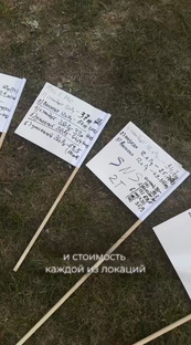 Батл систем локаций 