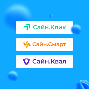 Сервисы Sign.Me