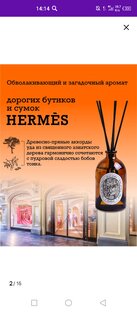 Ароматизатор для дома Tonka  Oud  Art of Aroma https://wildberries.ru/catalog/17