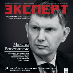 Журнал Эксперт выпуск № 12 (13) за декабрь 2024