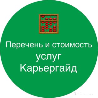 Услуги и цены