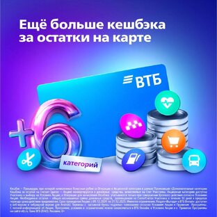 ВтБ в самое сердце💁