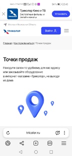 Спутниковое ТВ