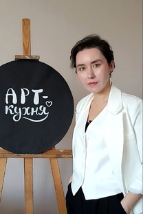 Арт-кухня