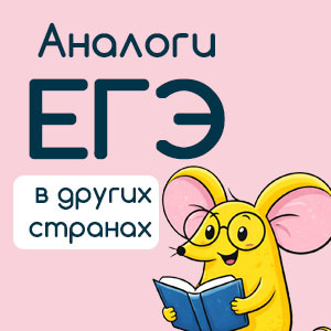 А как у них?