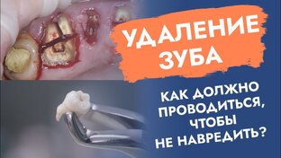Хирургическая стоматология
