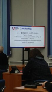 ЯидуВыбиратьПрезидента