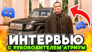 РЕАКЦИЯ ВИДЕО АТРИУМ ОНЛАЙН 
