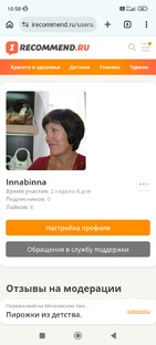 Про Айрекоменд 